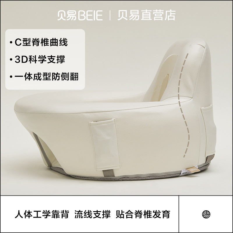 Beiyi Learning Sitting Chair Eggshell Shaping Multifunctional Children's Stool Baby Sitting Standing Ridge Protection Artifact Baby Learning Sitting Sofa