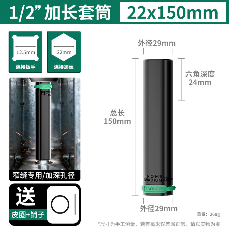 Electric wrench socket 8_32mm complete set long inner hexagonal hand electric drill air cannon air batch socket tool suit
