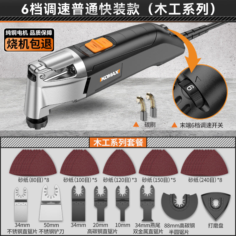 Wanyubao multifunctional trimming machine, complete set of woodworking tools, electric decoration electric shovel, hole opening, wood board slotting cutting machine