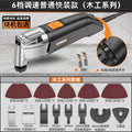 Wanyubao multifunctional trimming machine, complete set of woodworking tools, electric decoration electric shovel, hole opening, wood board slotting cutting machine