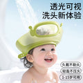 Adjustable baby bath visor - waterproof, ear & eye protection - infant shampoo cap - kids' shower visor