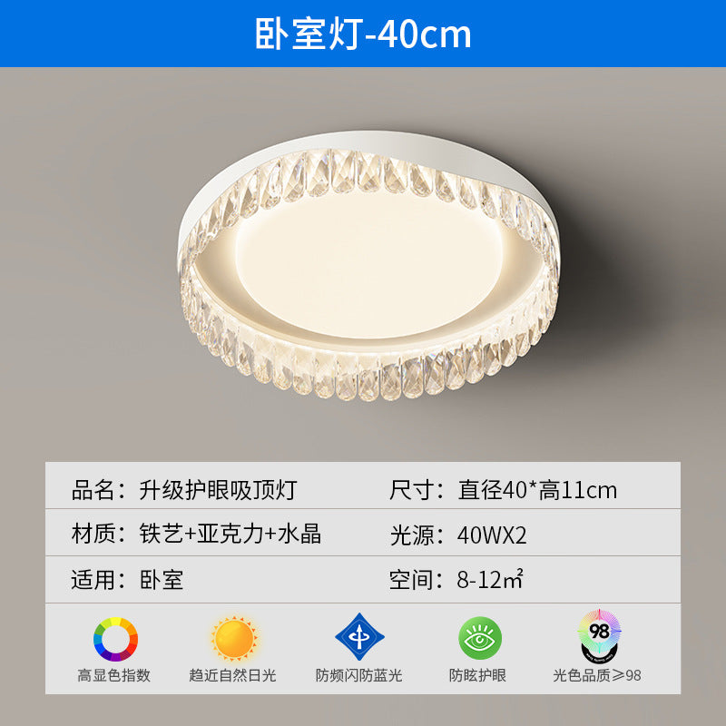 Ceiling light, cream wind highlight full spectrum eye protection, smart bedroom, study, simple modern lighting combination package