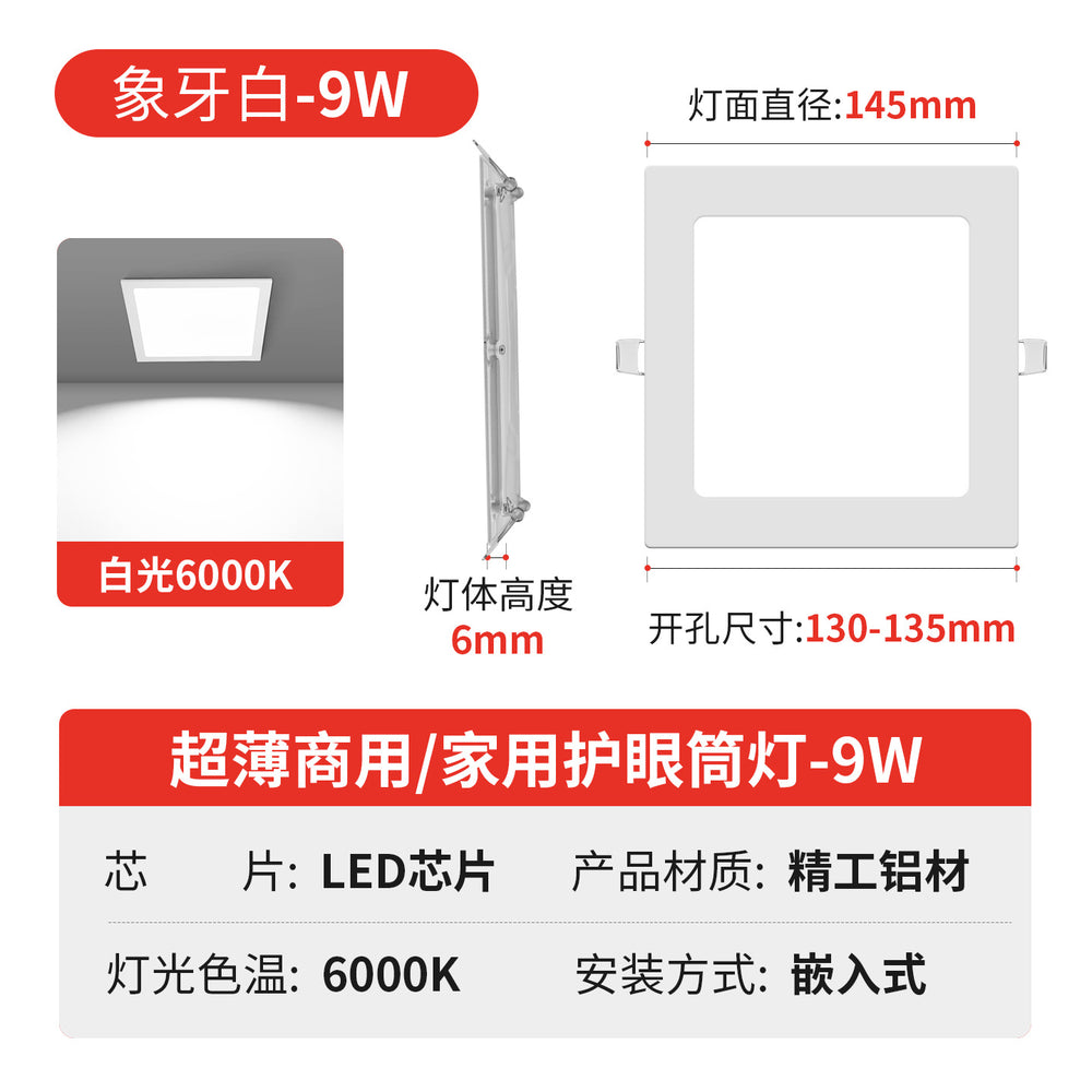 Led ultra-thin downlight embedded opening 2.5 inches 3.5inch 4inch 6inch 8inch downlight ceiling round ceiling light