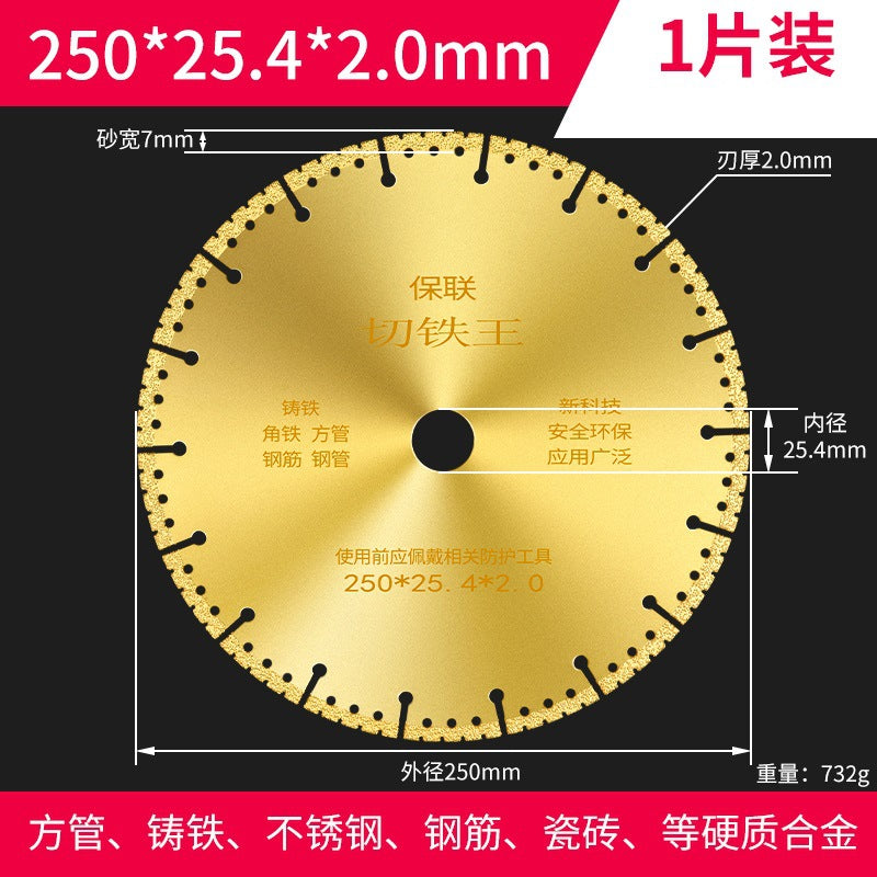 Angle grinder cutting iron king stainless steel metal alloy steel bar multi-functional cutting blade diamond grinding wheel cutting iron saw blade