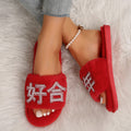 hot-selling pearl english letter wifey bride cross stuffed slippers wedding party gift wedding batch