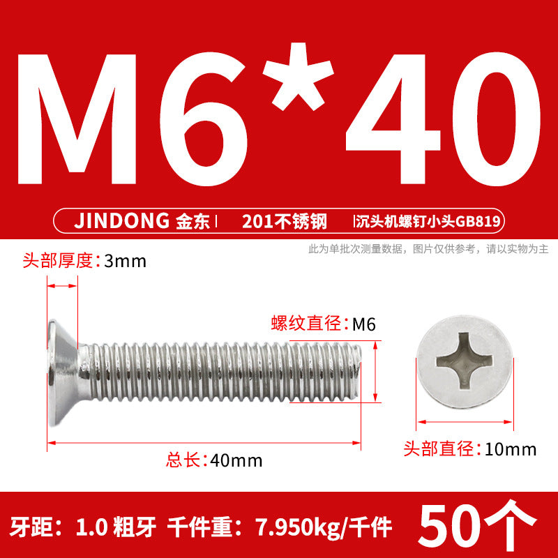 201 stainless steel GB819 cross groove countersunk head machine screw flat head bolt machine tooth screw M3M4M5M6M8 thread