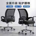 Office swivel chair for home computer office backrest chair adjustable ergonomic gaming chair adjustable office chair