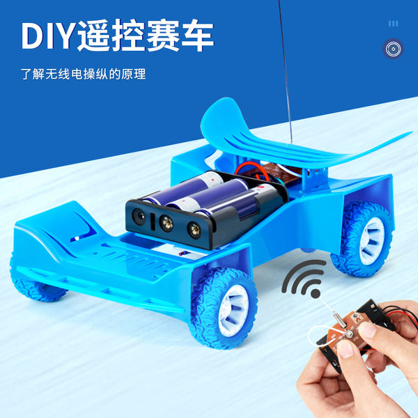 Kequ remote control racing technology small production primary school students manual experiment STEM maker materials DIY remote control car group
