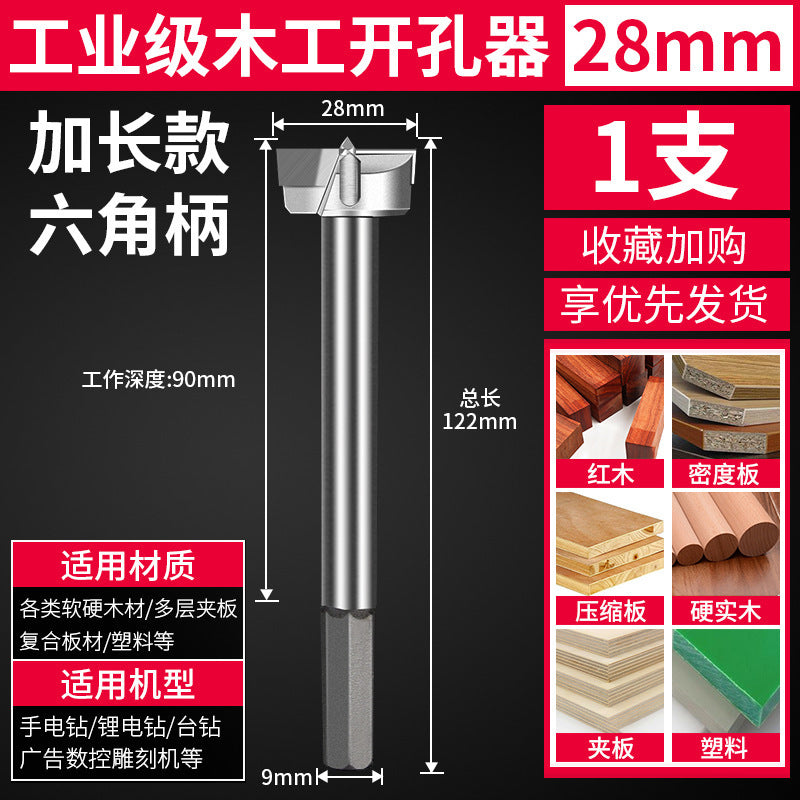 Long industrial grade woodworking hole opener wooden board wood plastic wood desktop hinge door lock expansion drill bit