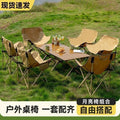 Moon chair egg roll table suit outdoor picnic chair essential car portable chair good-looking camping table and chair stable fold