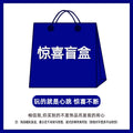 [blind box random] earrings, rings, necklaces, bracelets, random hair, popular style, night market accessories, wholesale