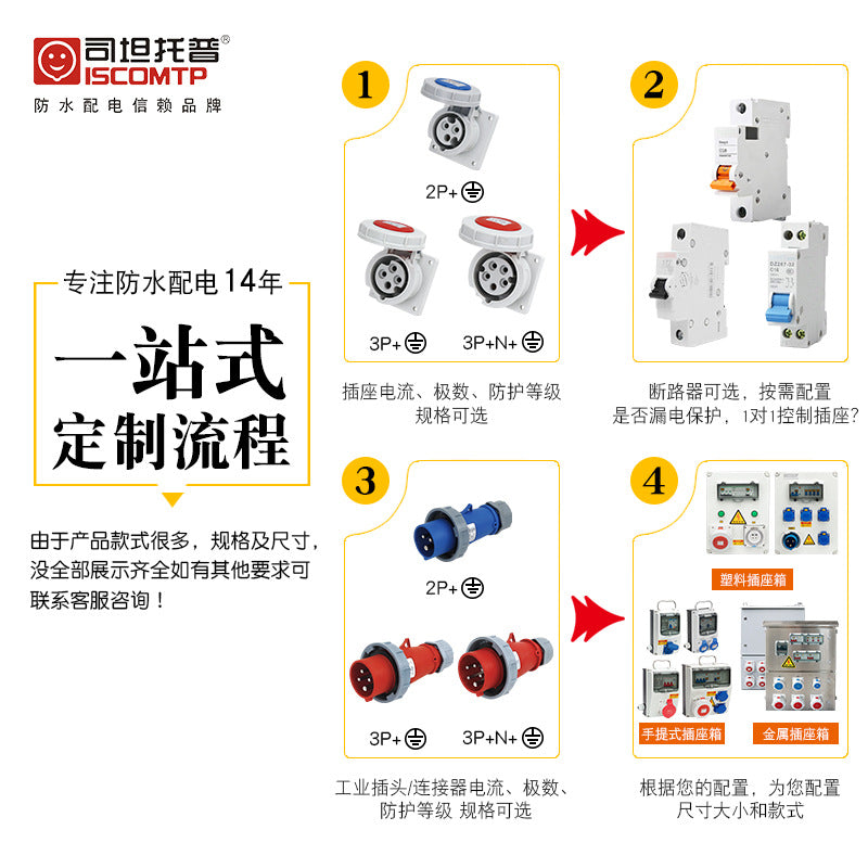 Portable socket box 10A industrial grade wall-mounted complete set of distribution box Outdoor mobile construction site maintenance socket box