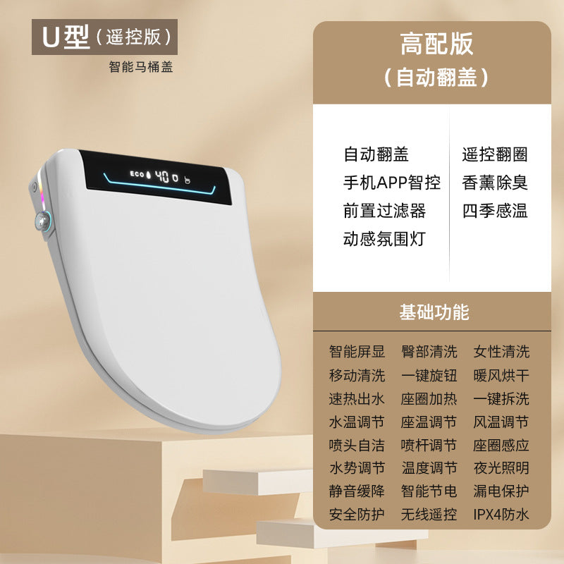 Smart toilet cover Fully automatic instant flushing seat ring Household multi-function electric drying Silent toilet cover