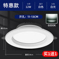 [buy 1 get 1 free] special offer 12w white light - opening 11-13cm