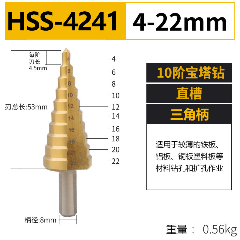 Pagoda drill bit hole opener universal drilling steel super hard reaming tapered metal multi-function stainless steel step drill