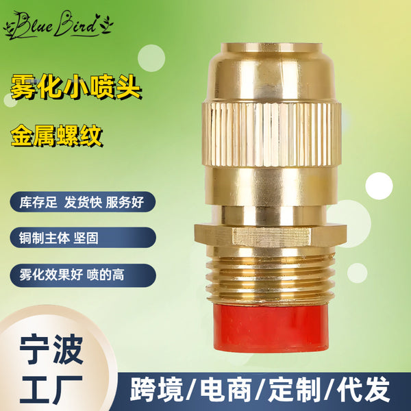 Spot wholesale copper 4 points garden watering watering nozzle bullet head greening spray rockery gardening atomizing sprinkler
