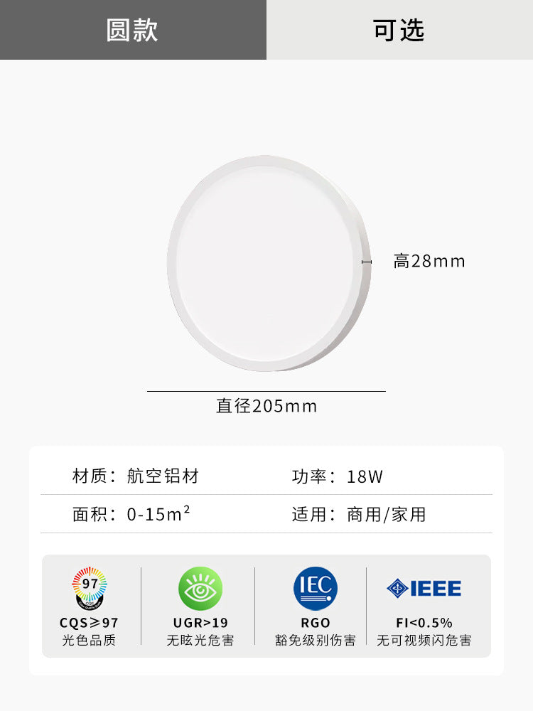 Three pine kitchen aisle corridor balcony light surface chandelier panel light round light flat light led ceiling light