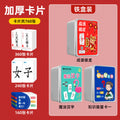 Idiom solitaire poker cards primary school students solitaire board game card game 6-12 years old look at the picture guess idiom puzzle toy