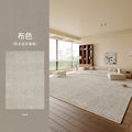 Distribute living room carpets  new style no-wash and wipeable sofa cream style waterproof bedroom bedside high-end floor mat
