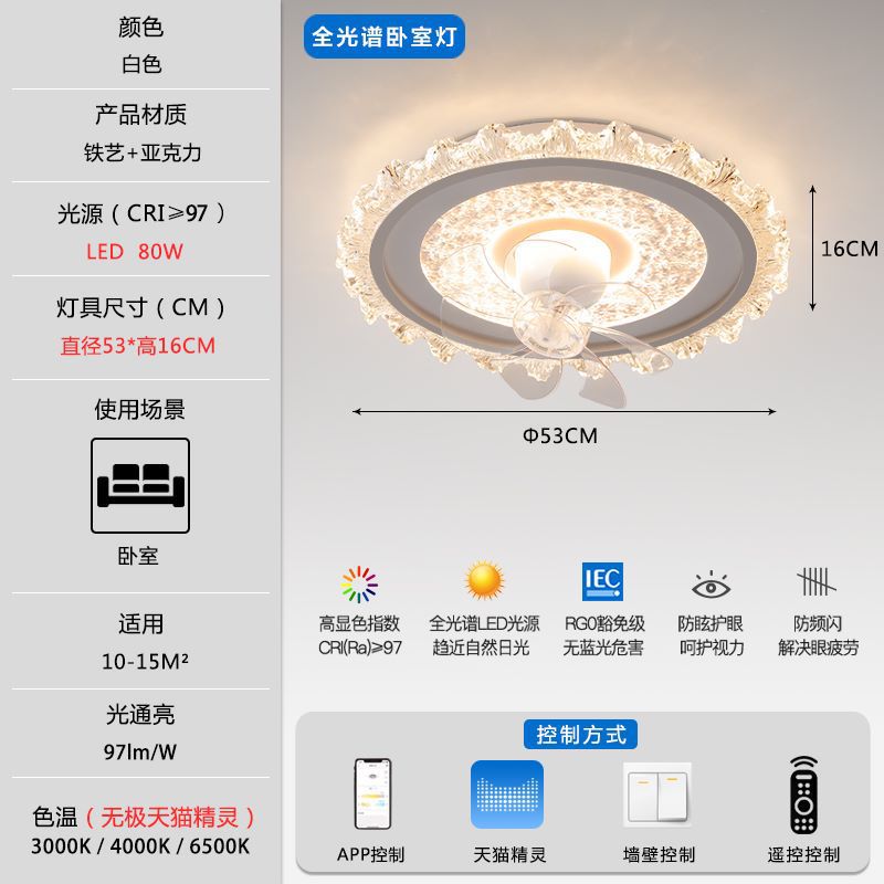 Full Spectrum Bedroom Fan Light Nordic Living Room Fan Light Simple Modern Atmosphere Hall Light with Electric Fan Lighting