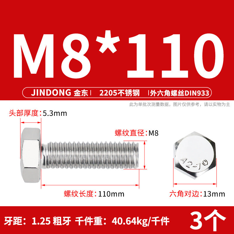 2205 stainless steel outer hexagon bolt full thread hexagon head screw M6M8M10M12M14M16M20M24