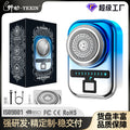Mini electric shaver - compact, fast charging, portable beard trimmer for home, travel, and car use