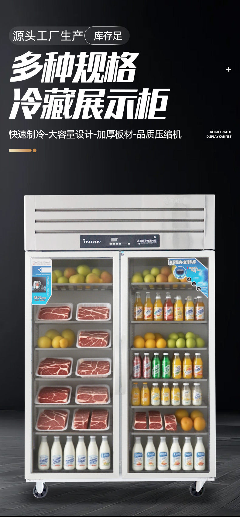 Beverage display refrigerator - vertical, high-capacity beer and beverage cooler for convenience stores and restaurants