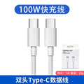 Dual type-c charging cable, compatible with apple fast charging data cable, iphone 16 mobile phone pd charging cable, fast charging wholesale