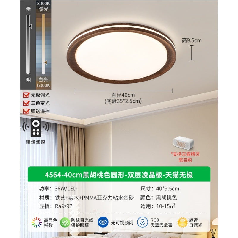 Living room ceiling light modern simple atmosphere 2025 new Nordic high-brightness eye protection bedroom Zhongshan lighting E