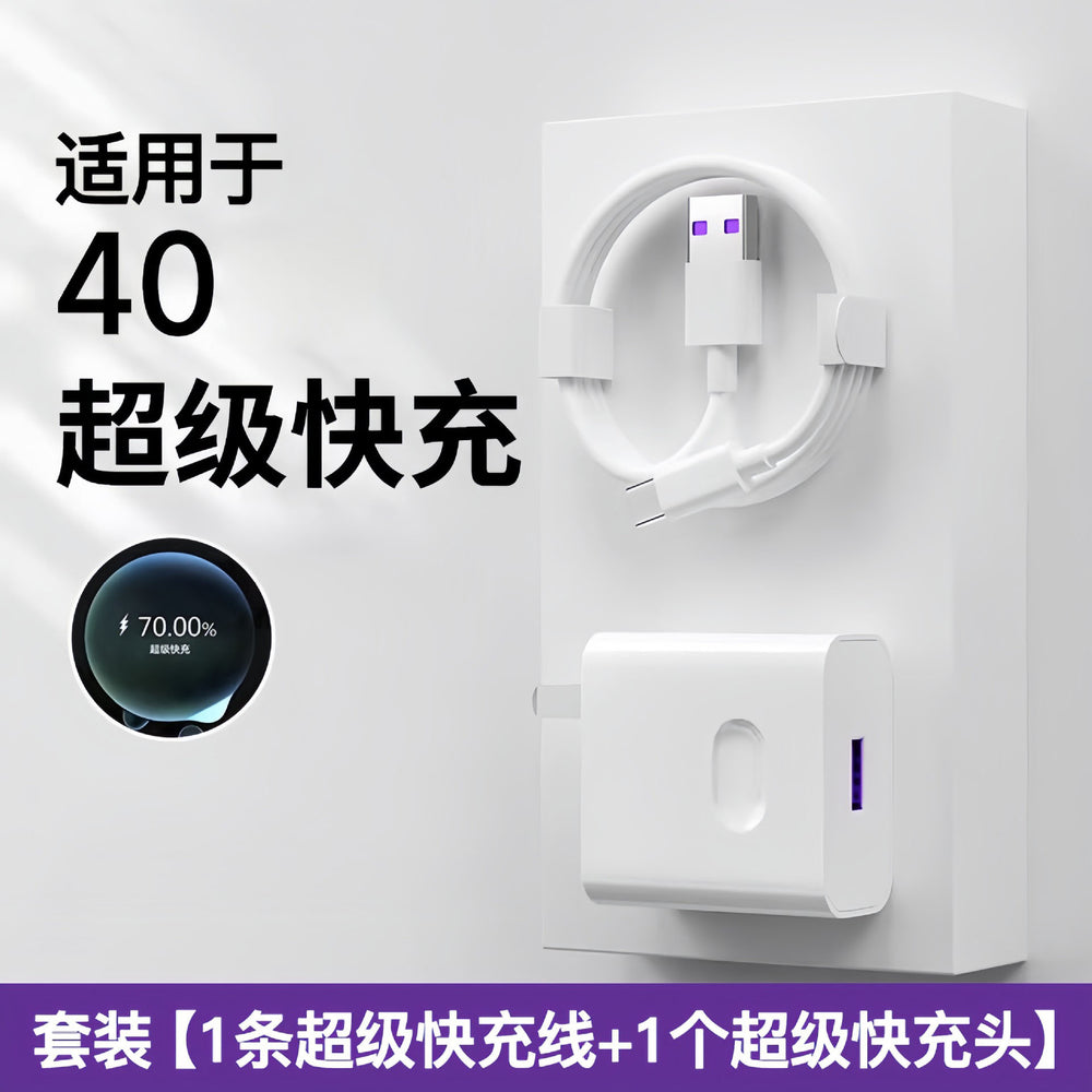 66/120w fast charging adapter, compatible with huawei chargers, max fast charging adapter, 6a fast charging cable set wholesale