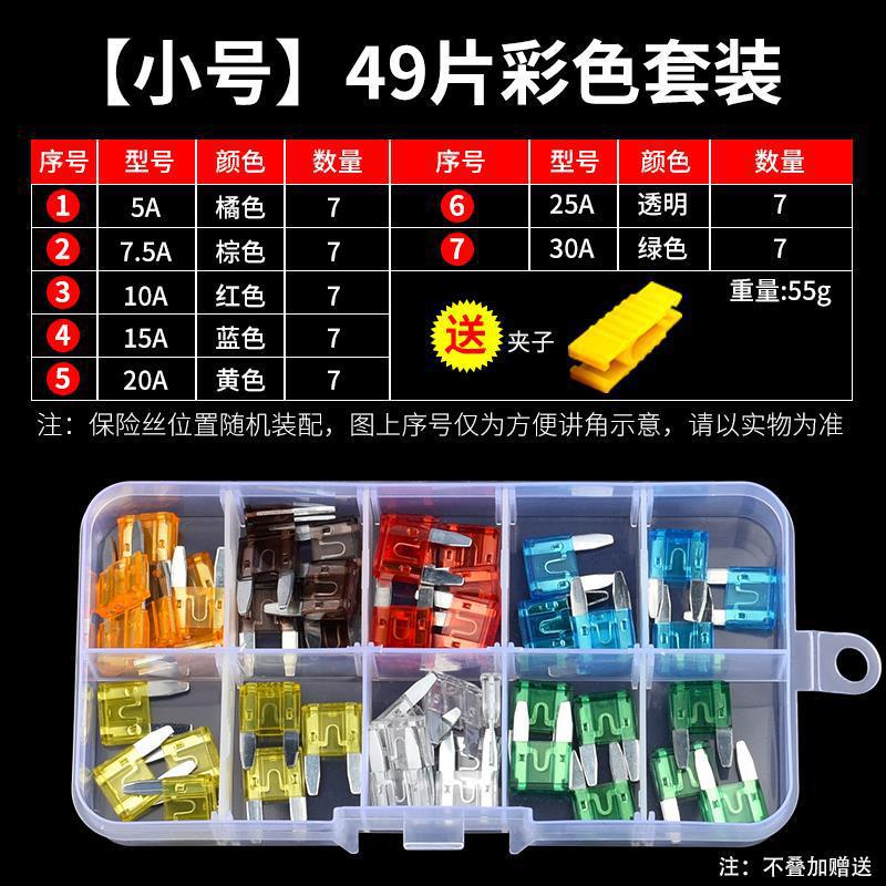 Car insurance insert cigarette lighter power relay medium small mini 5_40a car insurance set