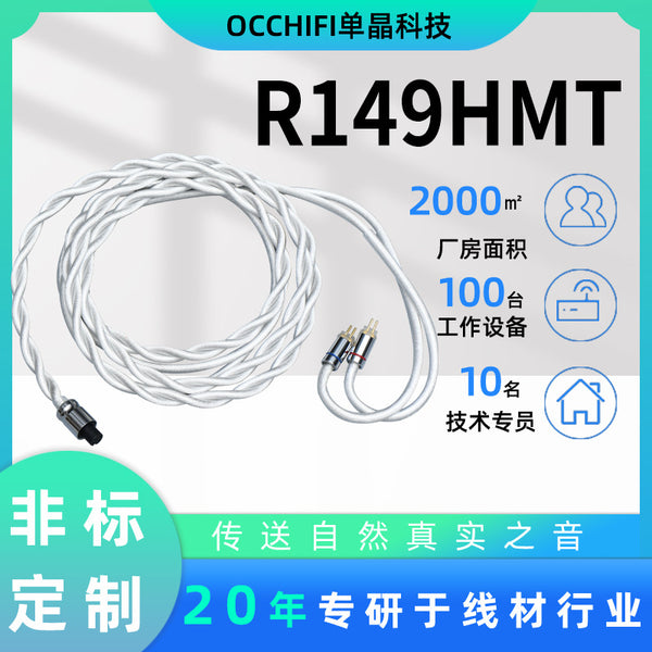 R149HMT3.5mm port, custom earphone upgrade cable, single crystal copper silver 0.78 double needle earphone upgrade cable