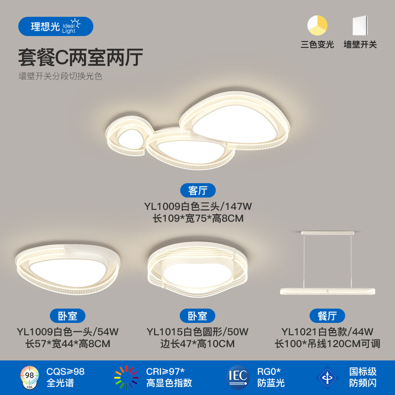 Living room light full spectrum pebble ceiling light cream wind hall main light modern simple lighting package combination