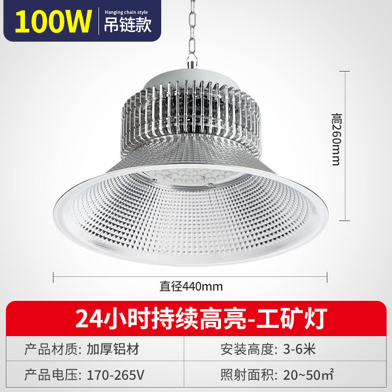 LED mining light 24 hours normally on factory workshop warehouse super bright industrial lighting chandelier supermarket ceiling light