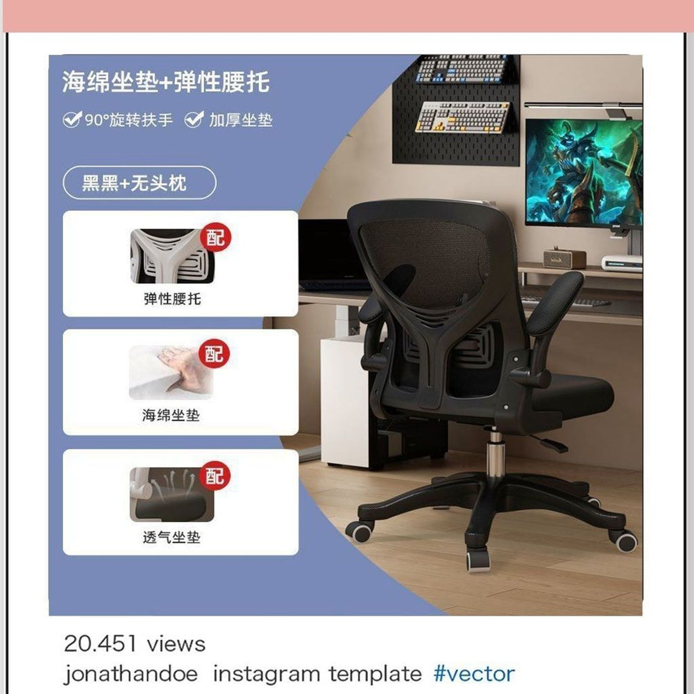 Ergonomic chair - home computer chair, comfortable for extended sitting, student study chair, dormitory gaming chair, office chair with backrest
