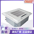Midea no. 8 coil machine ceiling cassette fan coil water air conditioning central air conditioning air outlet fp-136k/cbp2