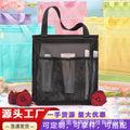 Beach mesh bag bath basket bathing pouch large capacity swimming gym bag seaside handheld storage hanging bag wet and dry separation