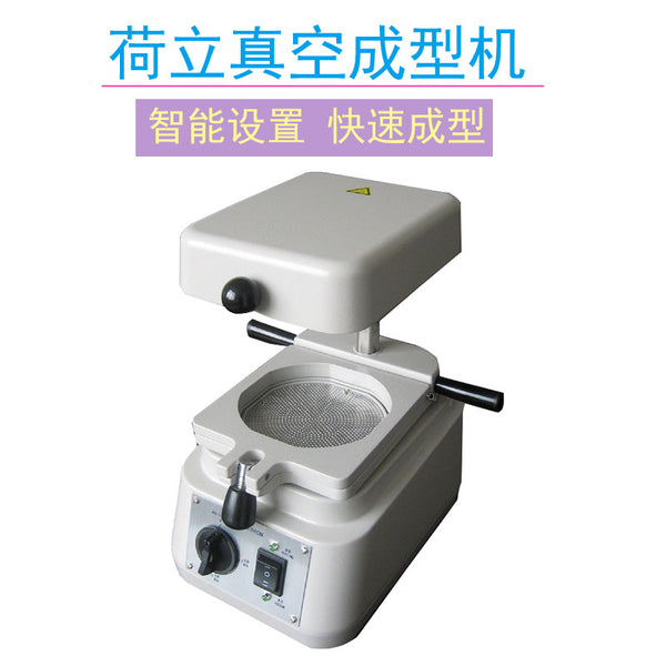 Holly Vacuum Forming Machine Dental Automatic Film Press Holder Diaphragm Making Equipment Diaphragm Rapid Forming Machine