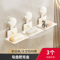 Suction cup installation | milk white—soap dish*3
