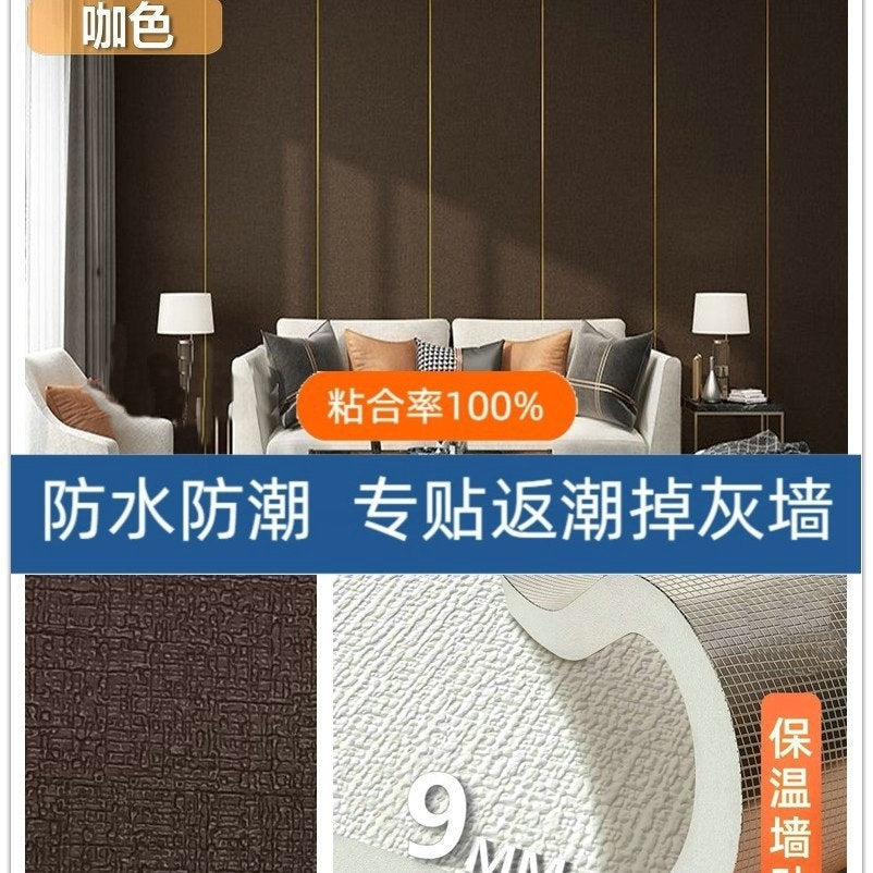Super thick wallpaper, self-adhesive diatom mud, linen wall sticker, soft and hard wall covering, wall covering, renovation of living room, bedroom background wallpaper