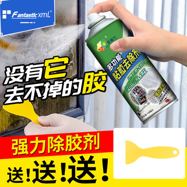 Multifunctional glue remover Vehicle viscose remover Manufacturer wholesale self-adhesive Double-sided tape Multifunctional cleaner