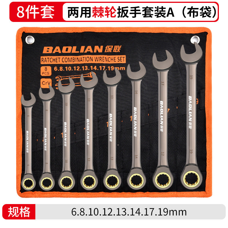 Ratchet wrench, quick and labor-saving plum blossom dual-purpose industrial grade long opening small plate double-headed auto repair tool suit