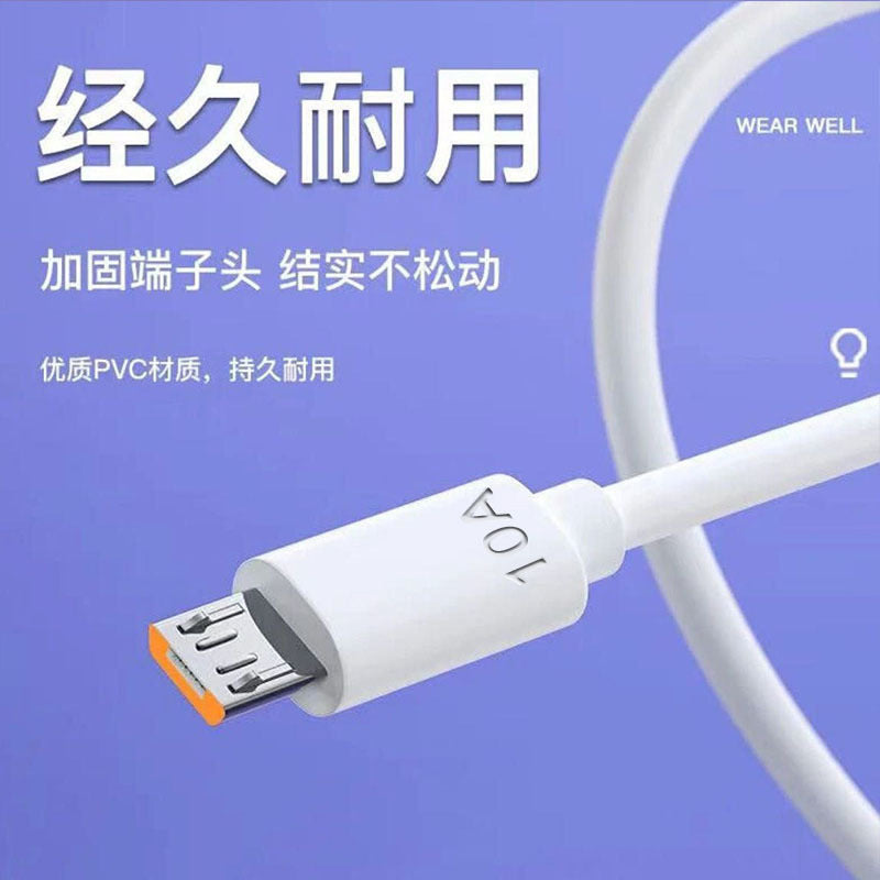 Android extended trapezoid data cable, compatible with vivo, huawei, oppo, honor, and universal for mobile phones and car chargers (supports fast charging)