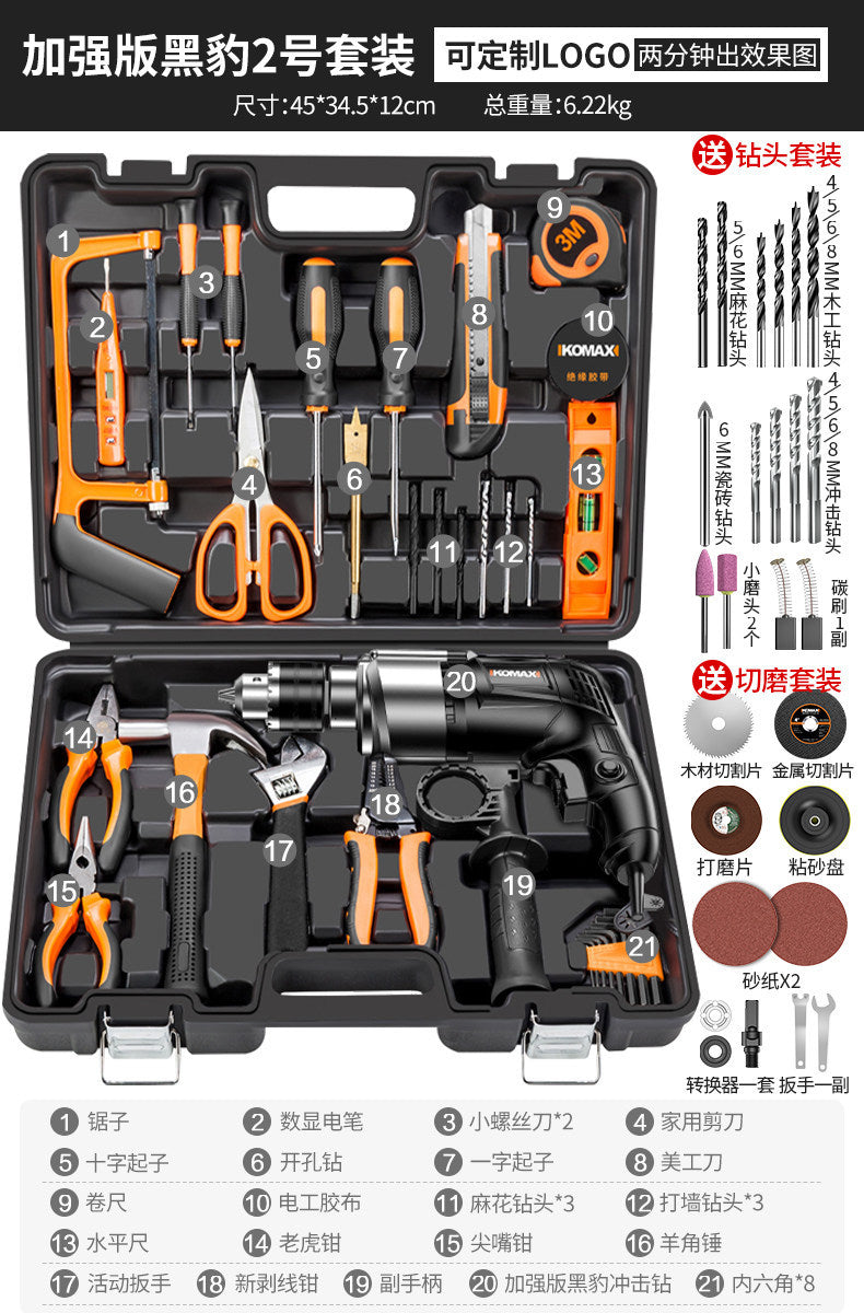Complete home power tool set - all-in-one hardware multifunctional combination - electrician's specialized repair tool kit