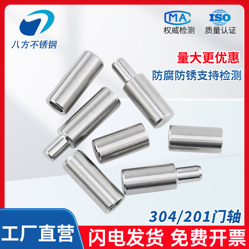 304/201 stainless steel door shaft cylindrical rotating shaft, rotary welding heavy duty rotating hinge iron door heaven and earth shaft