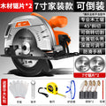 Chuangyi 7inch 9inch 10inch electric circular saw woodworking special electric saw for home multi-function circular saw table saw upside down cutting