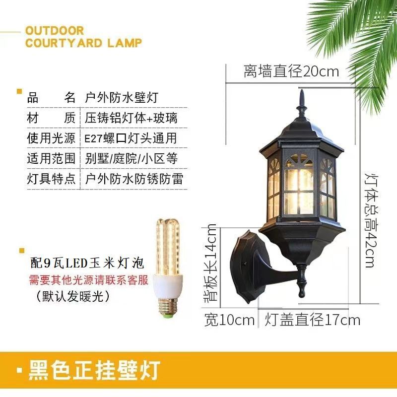 European rustic style outdoor wall lamp - waterproof for gate, exterior wall, balcony, terrace, villa courtyard, bedroom bedside lighting