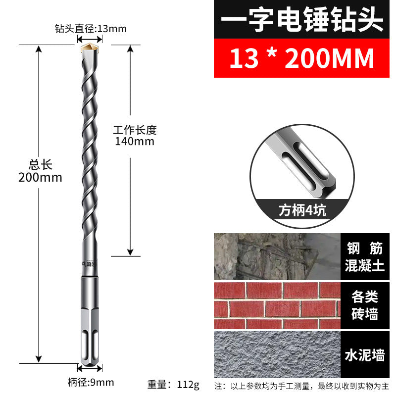 Non-standard impact drill bit electric hammer concrete drilling two-slot round handle four-pit square handle wall-penetrating two-pit cement wall drill