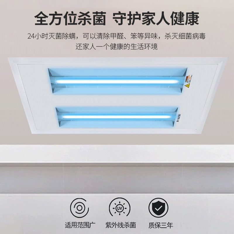 UV disinfection lamp UV sterilization and mite removal household ceiling type kitchen bathroom ceiling plate integrated ceiling lamp