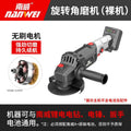 Wholesale nanwei brushless lithium electric angle grinder multi-purpose polishing machine cutting machine grinder angle grinder hand grinding wheel